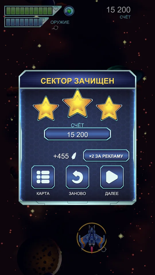 Звёзды и кристаллы за победы